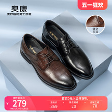 Aokang Men's Shoes Spring/Summer British Business Dress Leather Shoes Lace up Genuine Leather Plaid Fashion Comfortable Groom Wedding Shoes