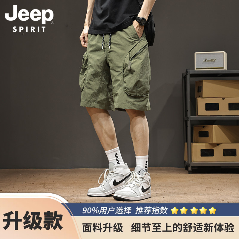 Камуфляжные шорты JEEP SPIRIT tooling shorts, мужские 2026 новые летние американские функциональные спортивные брюки на открытом воздухе с пятью точками