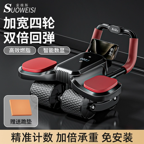 2024 Новое автоматическое отскок для брюшного колеса катание брюшная полость по потере веса.