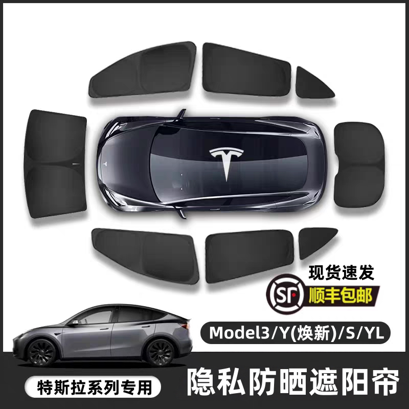 Tesla ModelY/YLS3 обновила конфиденциальность до уровня прозрачности...