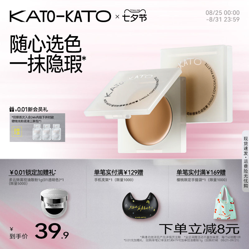 трехцветная консилерная пластина kato monochrome concealer для маскировки лица, темных кругов, угревой сыпи, носогубных складок, бороздок от слез, осветляет кожу женщин