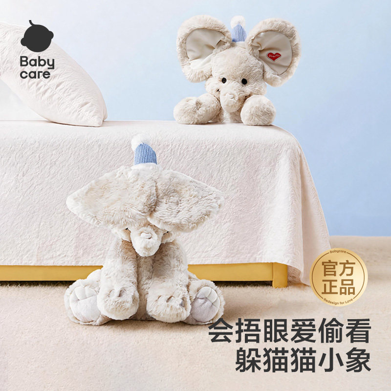 уход за ребенком peekaboo elephant ear движущаяся игрушка успокаивающая кукла слоненок новорожденный подарок подарочная коробка