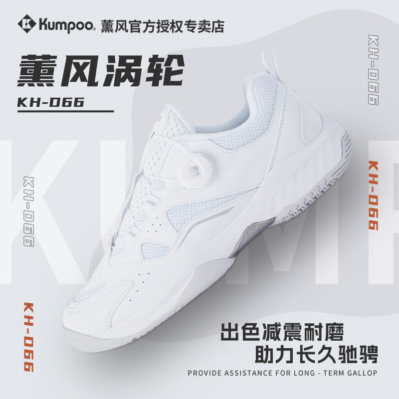 KUMPOO/Xunfeng turbo обувь для бадминтона Xunfeng D66 дышащая амортизирующая нескользящая износостойкая мужская и женская спортивная обувь на пуговицах