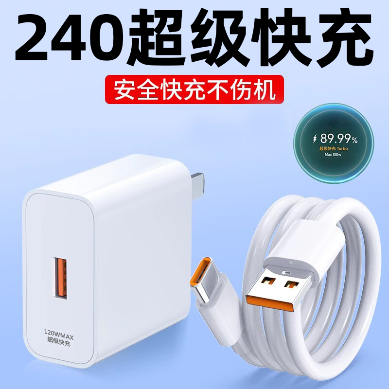 Официальный аутентичный продукт подходит для зарядного устройства Huawei charger 120 super charging head 66w240 charging head Mate60/30pro original 4