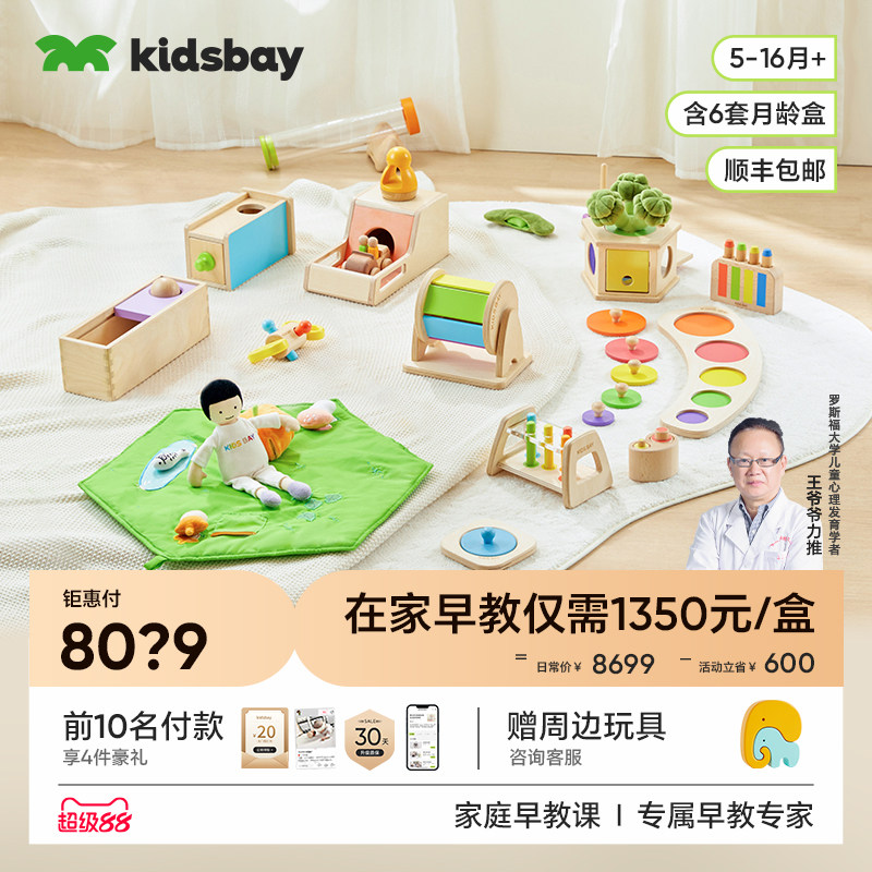 [Подарочные периферийные игрушки + сумка для мамы] kidsbay 0-36 месяцев коробка для раннего образования по системе Монтессори коробка для игрушек для детей от 1 года