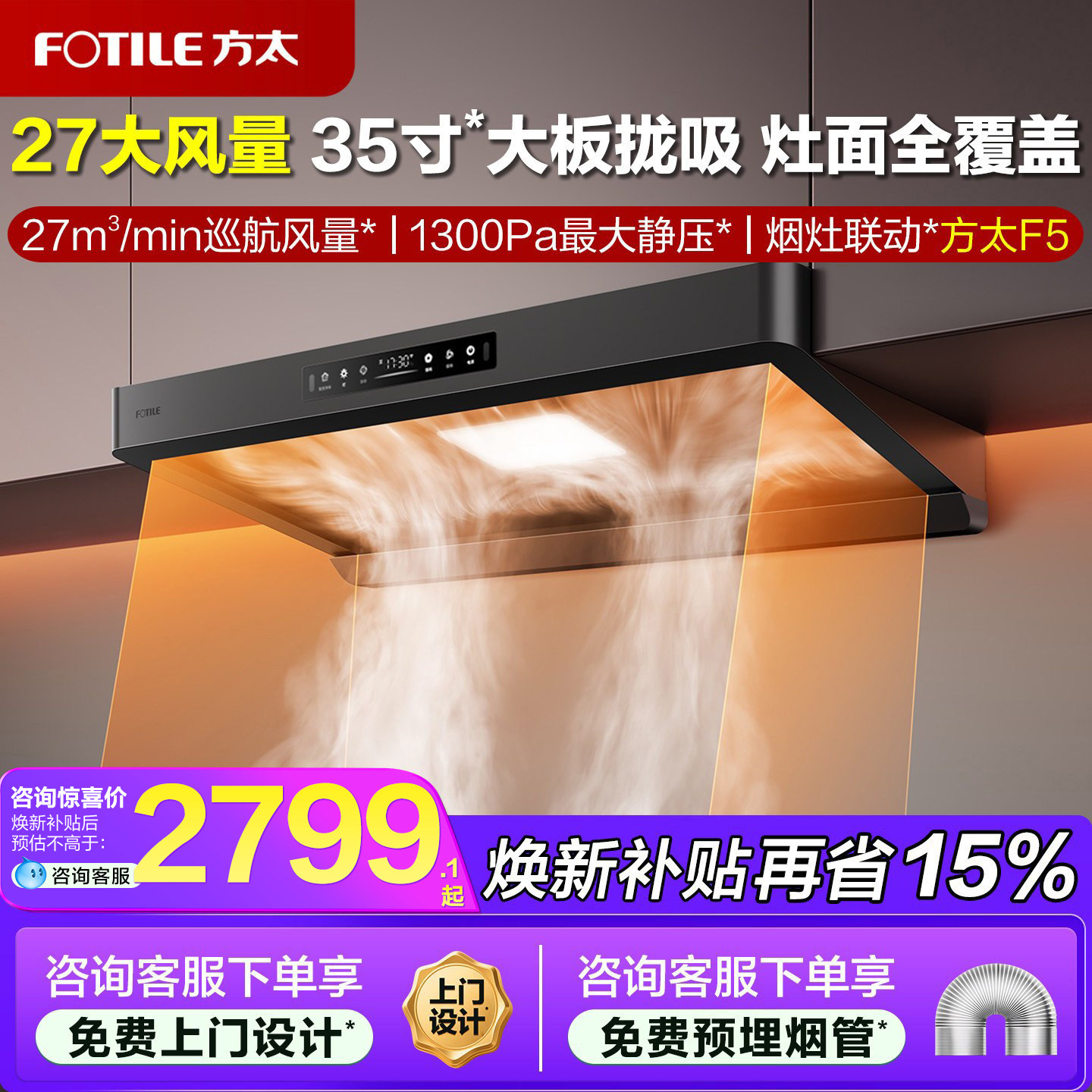 Комплект газовой плиты с вытяжкой Fangtai F5 для бытовой кухни с большим всасыванием в европейском стиле комплект газовой плиты с вытяжкой