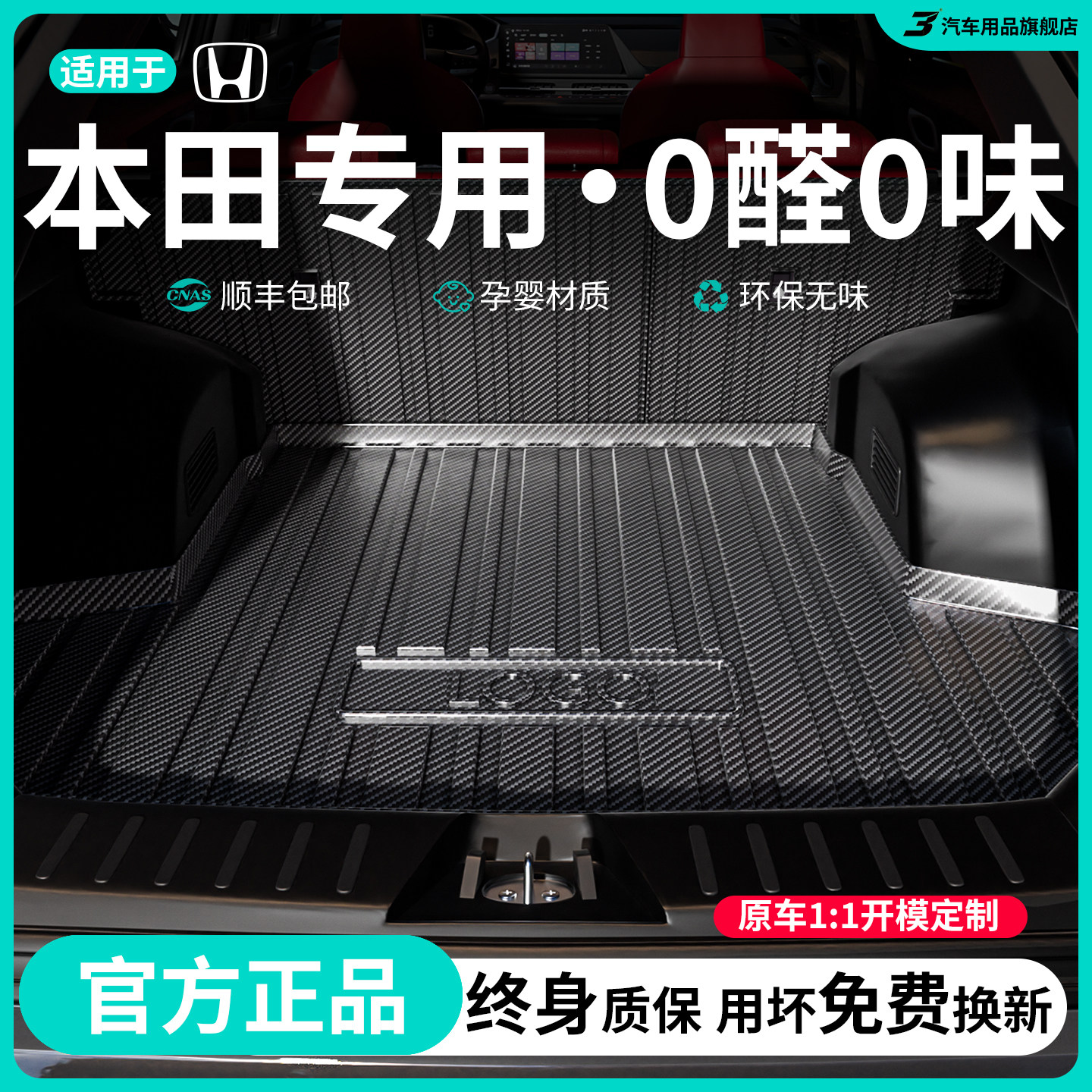 Подходит для 25 новых Honda CRV Haoying Accord INSP Civic style XRV INSP Fit коврик в багажник