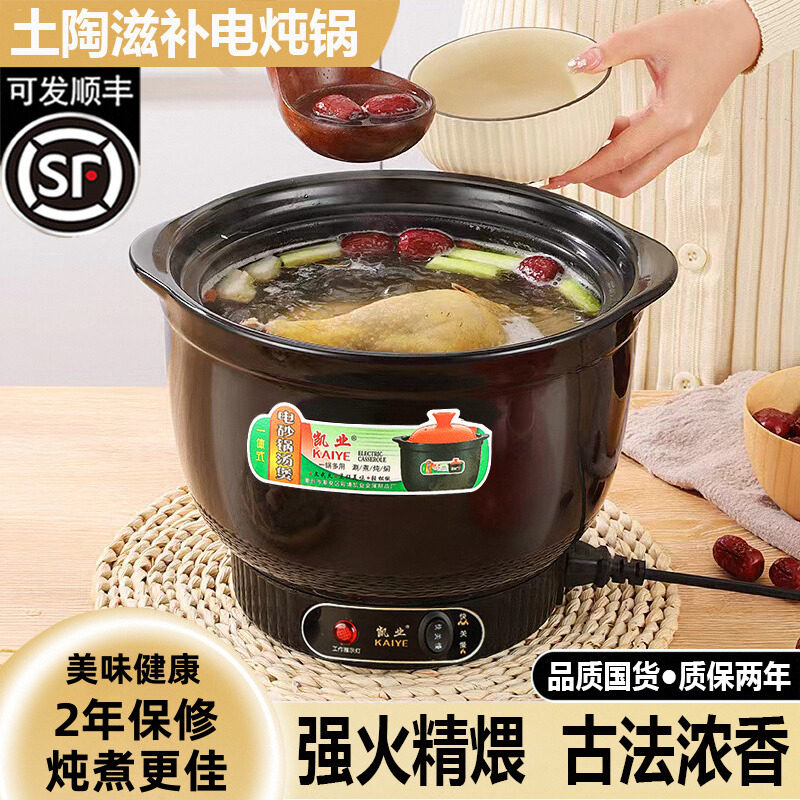 Электрическая кастрюля для тушения мяса, бытовая электрическая керамическая запеканка, каша, здоровье и правильное питание, фиолетовый песок, электрический песок...