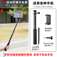 Suitable for Action sports camera metal selfie stick mobile phone GoPro360 panoramic camera extension rod accessories