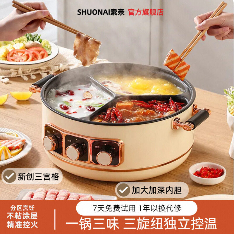 Немецкая электрическая кастрюля Sonai Sannomiya grid hot pot бытовая электрическая плита, многофункциональная встроенная электрическая кастрюля для жарки утки-мандаринки большой емкости
