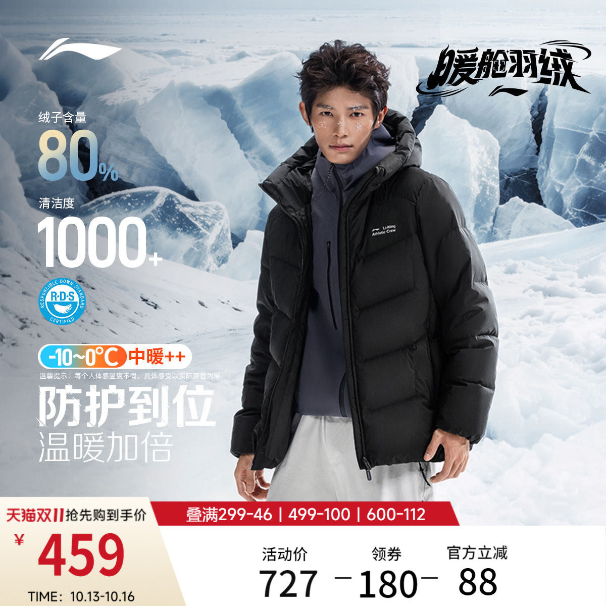 Защитный пуховик Li Ning, мужская зимняя новая куртка с капюшоном, верхняя одежда из теплого утиного пуха, спортивная одежда для улицы