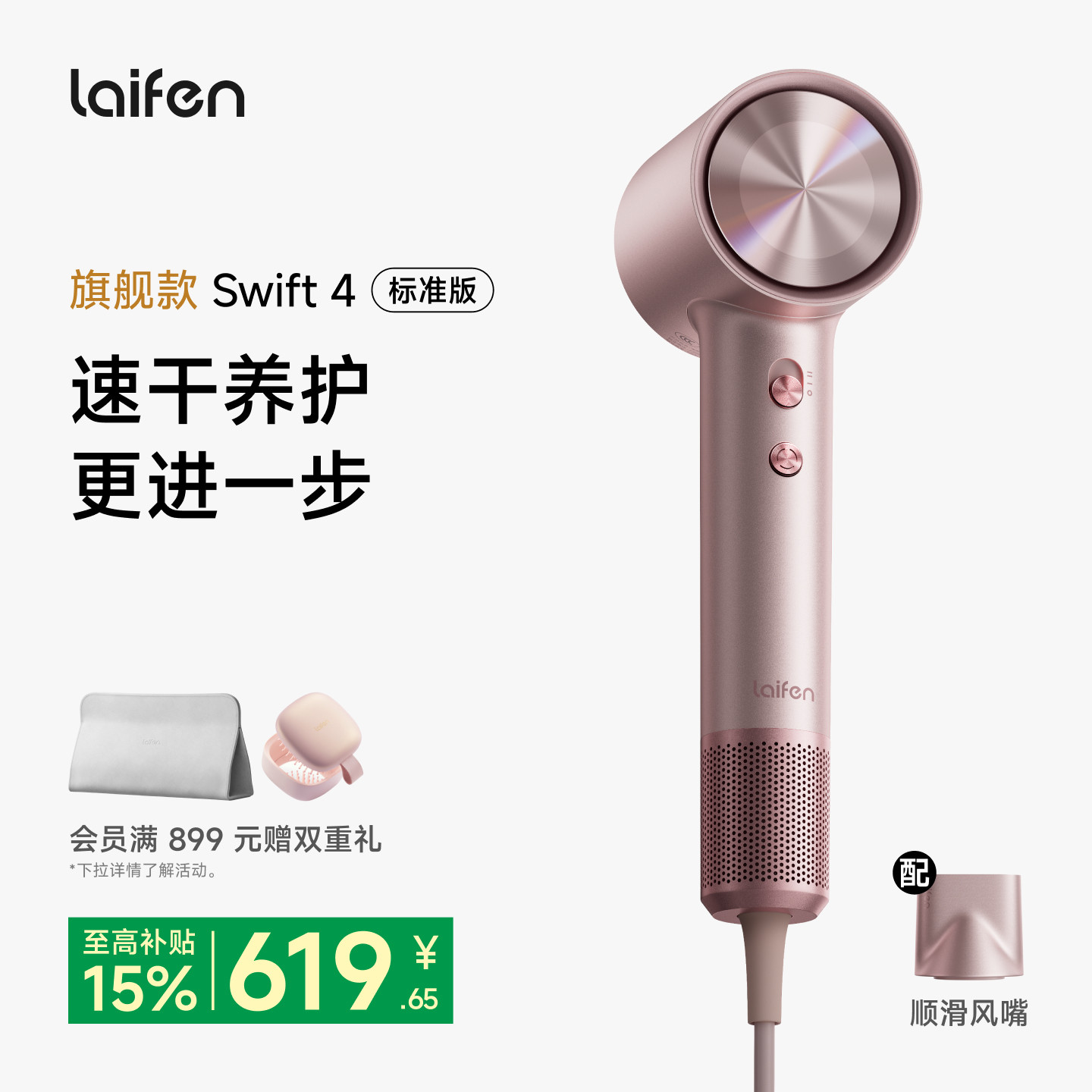 Laifen Высокоскоростной фен для волос Laifen Swift 4 standard edition с отрицательными ионами для ухода за волосами быстросохнущий бытовой фен для волос