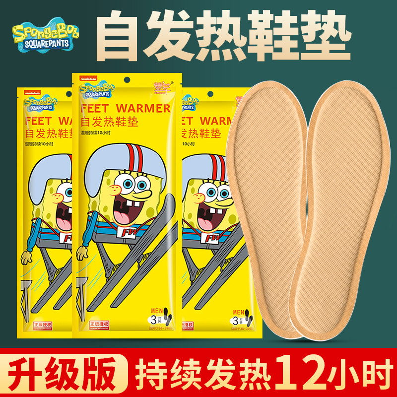 Грелка для ног с подогревом грелка для ног от women's и men's foot treasure теплые наклейки на стельки/Плита Huai/принадлежности для согревания теплые носки нагреваются