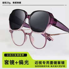 Purple myopia set sunglasses for women 2023 new model