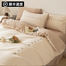 Light Luxury Embroidered Bedding Set of Four Pieces, Non Cotton Pure Cotton Bed Sheet and Duvet Cover, Spring/Summer Bedding Set of Three Pieces, 2024 New Edition