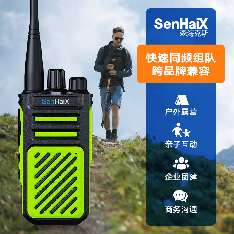 Портативная рация Senhex 5510, мощная гражданская портативная станция, одноклавишный радиочастотный наружный самоходный туристический интерком для автопарка