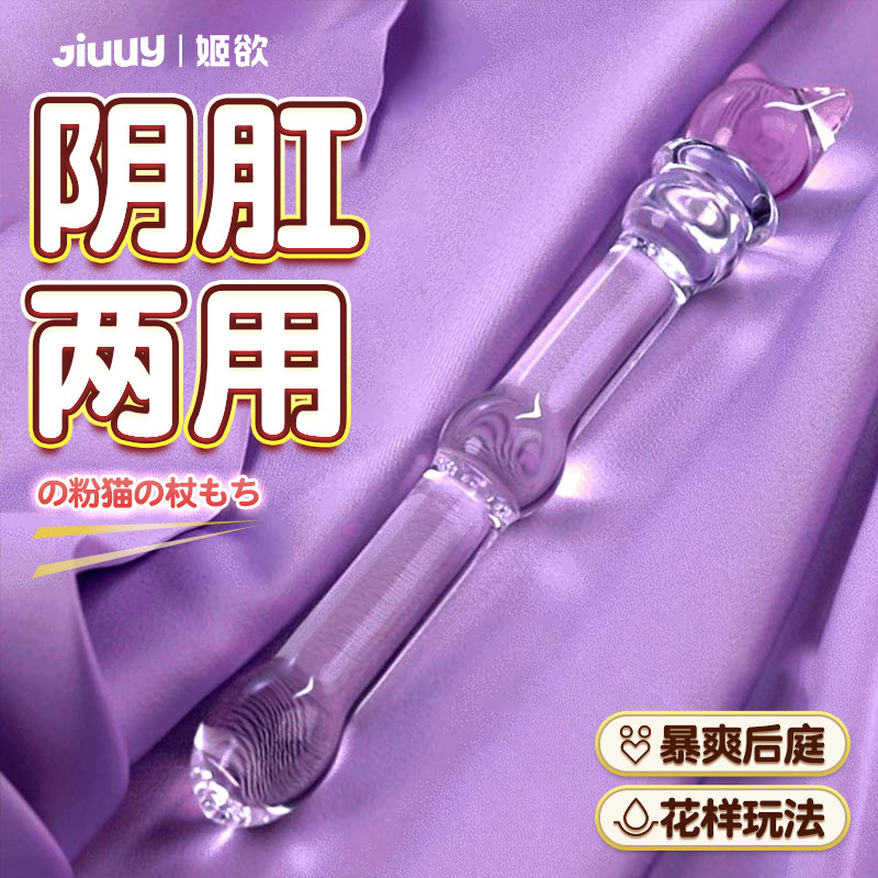 Ji Li Crystal Anal Plug Игрушка на заднем дворе Устройство для женской мастурбации Массажная палочка G-spot Anal Мужские секс-игрушки для взрослых Подлинные