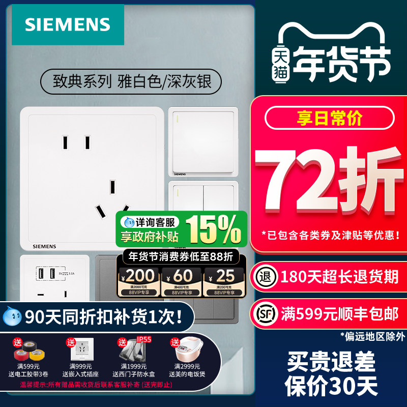 Панель розетки Siemens switch для элегантной белой бытовой розетки с двумя USB-разъемами с пятью отверстиями и переключателем