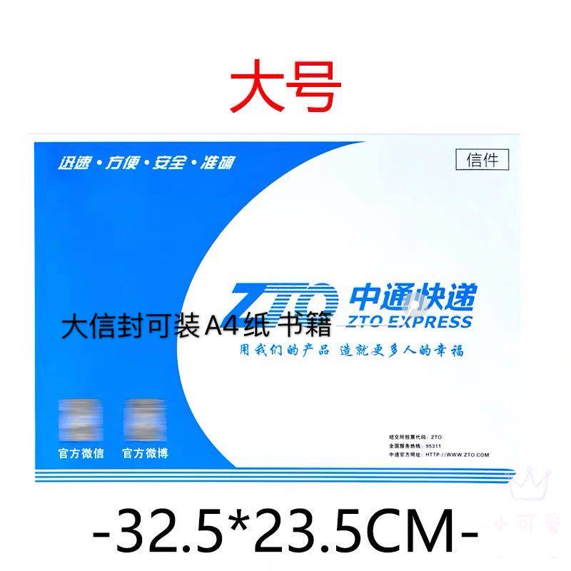 Zhongtong Express Конверт Экспресс-сумка для документов Водонепроницаемая сумка из утолщенного вощеного материала для папок Сумка 510 штук Бесплатная доставка