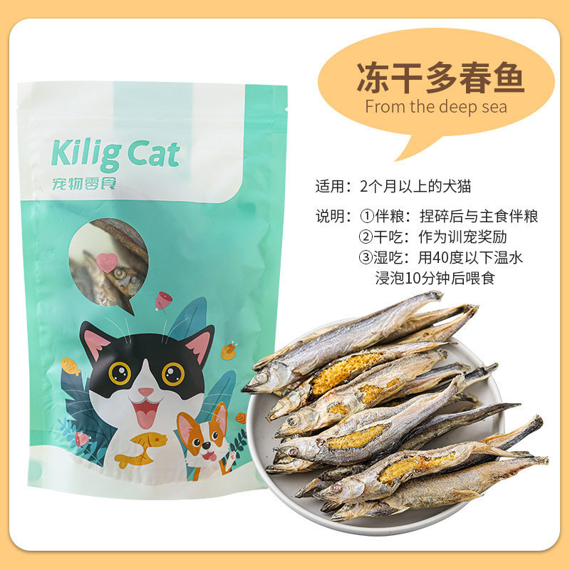 Сублимированная весенняя рыба KiligCat, закуски для кошек, сушеная рыба, закуски для собак, пищевая добавка для котят, кошачья трава