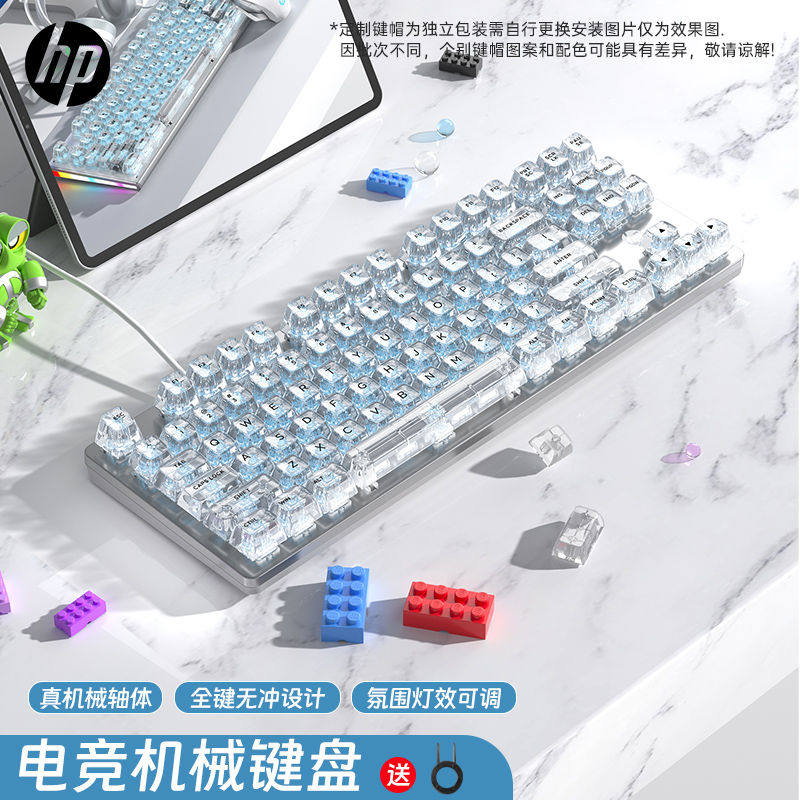 HP/HP GK200 прозрачная механическая клавиатура проводная с 87 клавишами для игрового ноутбука настольный компьютер универсальный