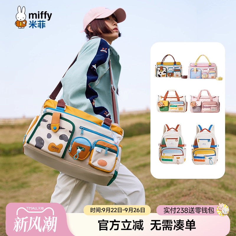 Дорожная сумка для багажа на короткие расстояния большой емкости Miffy, новинка 2025 года, портативная сумка-мессенджер на одно плечо с разделением сухой и влажной среды, женская