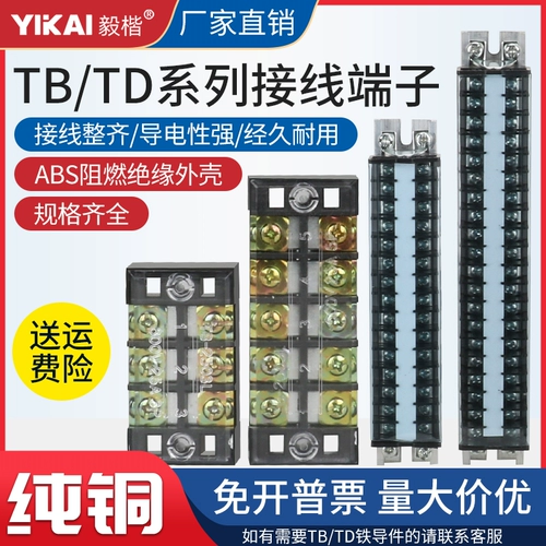 Разъем четыре -летний магазин более 20 цветов ТД -проводной терминал Медный рельс -тип.