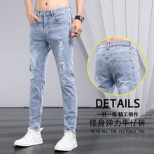 Summer thin and distressed jeans, men's trendy slim fit elastic small foot versatile casual pants, Korean version light colored pants