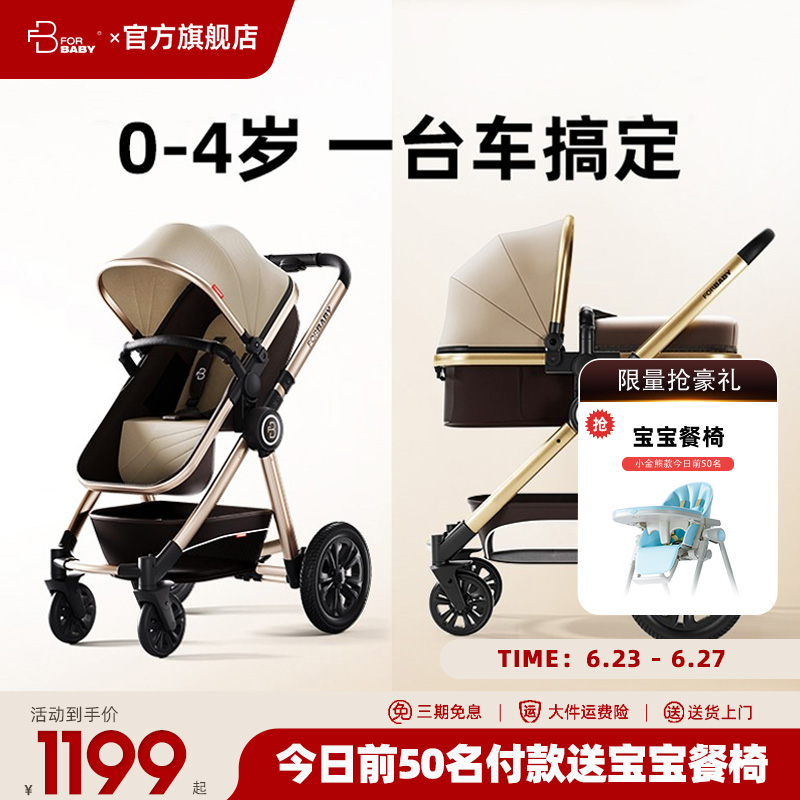 Прогулочная коляска FORBABY коляска может сидеть и лежать для детей от 0 до 3 лет, для новорожденных, для маленьких месячных, для прогулок.