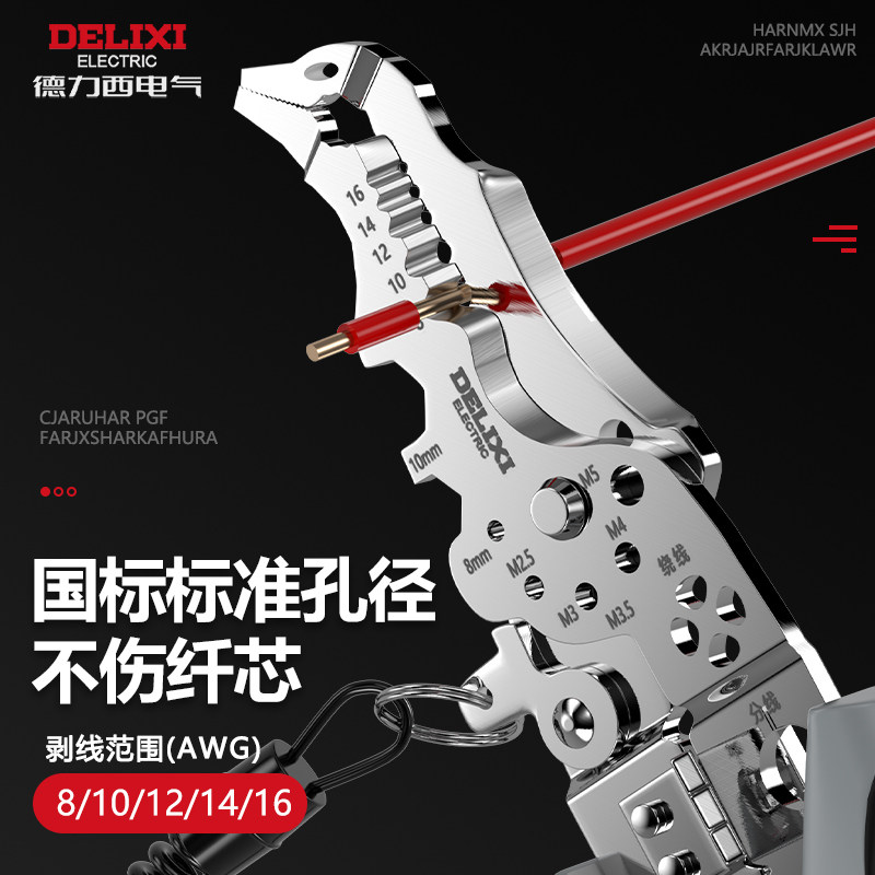 Новые многофункциональные клещи для зачистки проводов Delixi Electric "21 в одном" - это специальные щипцы для снятия, резки и обжима проводов электриком