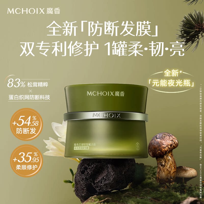 Маска против ломкости волос с протеином мацутаке Magic fragrance hair core repair восстанавливает структуру волос, устраняет сухость, повреждения при окрашивании и химической завивке, придает эластичность.