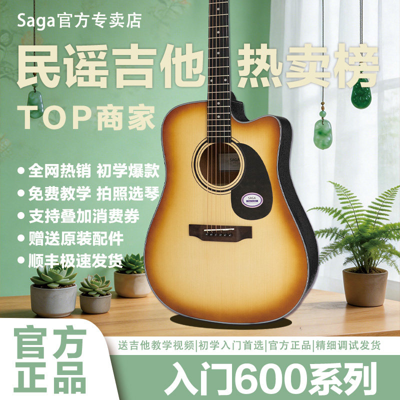 гитара saga sf600saga Saga sf600 Sakya гитара для начинающих фолк гитара фанерная акустическая гитара