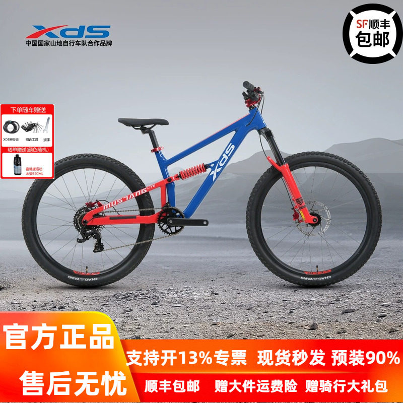 Xidesheng 25 Mustang PRO soft tail горный велосипед с мягким хвостом для молодежи, студентов, взрослых мужчин и женщин, 27,5-дюймовый велосипед с регулируемой скоростью