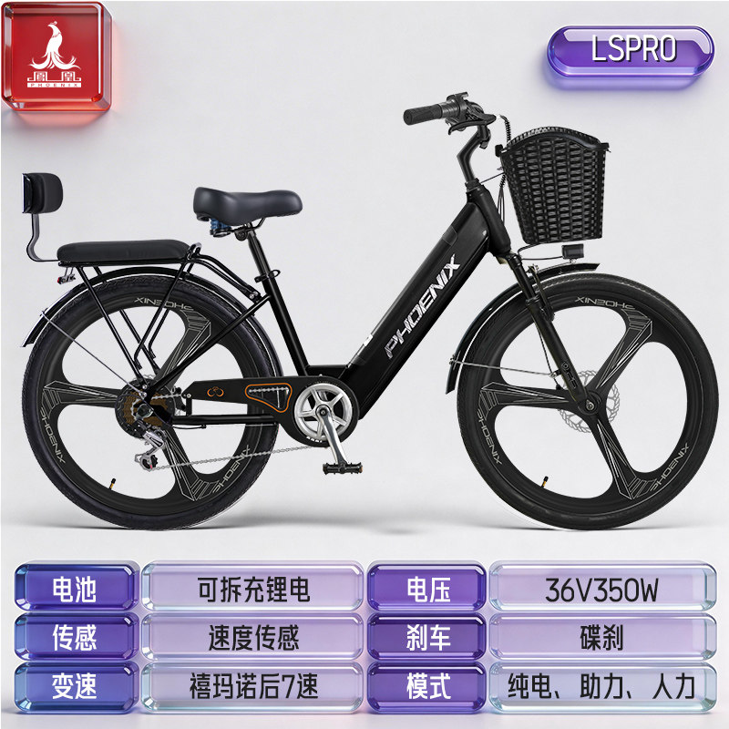 Phoenix LSpro ebike24/26 дюймов может перевозить пригородный электровелосипед с питанием от литиевой батареи электрический велосипед