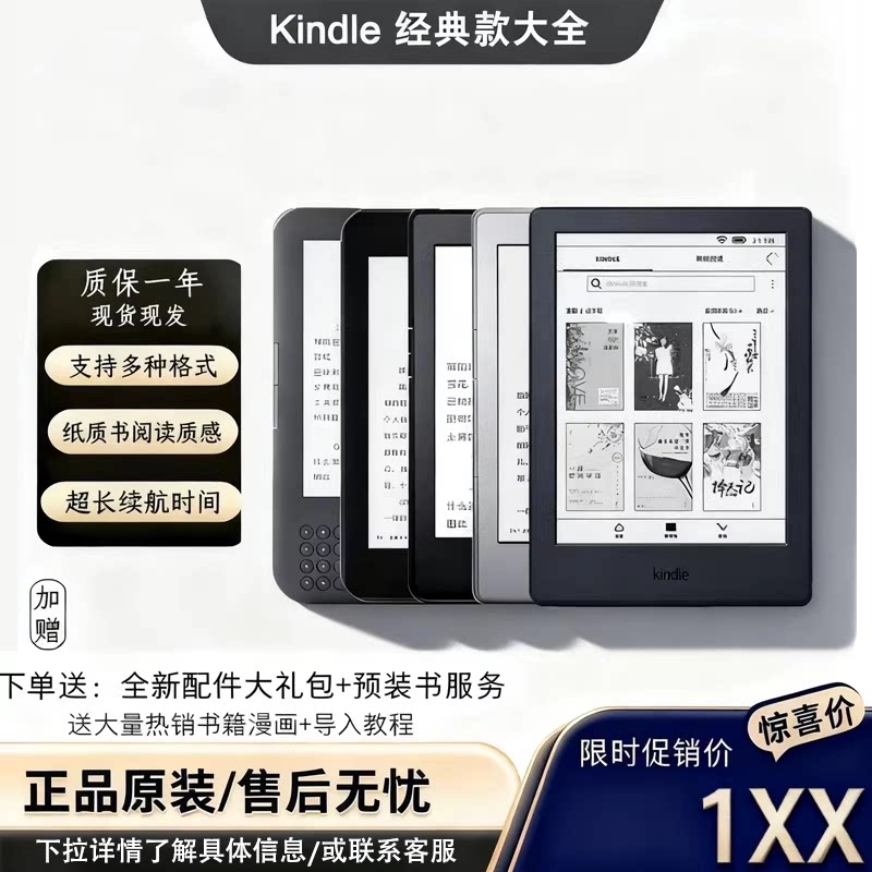 Amazon Kindle345 k3 для чтения электронных книг на бумажной основе версия для чтения с экрана kt ink K6 K8 для защиты глаз электронная книга