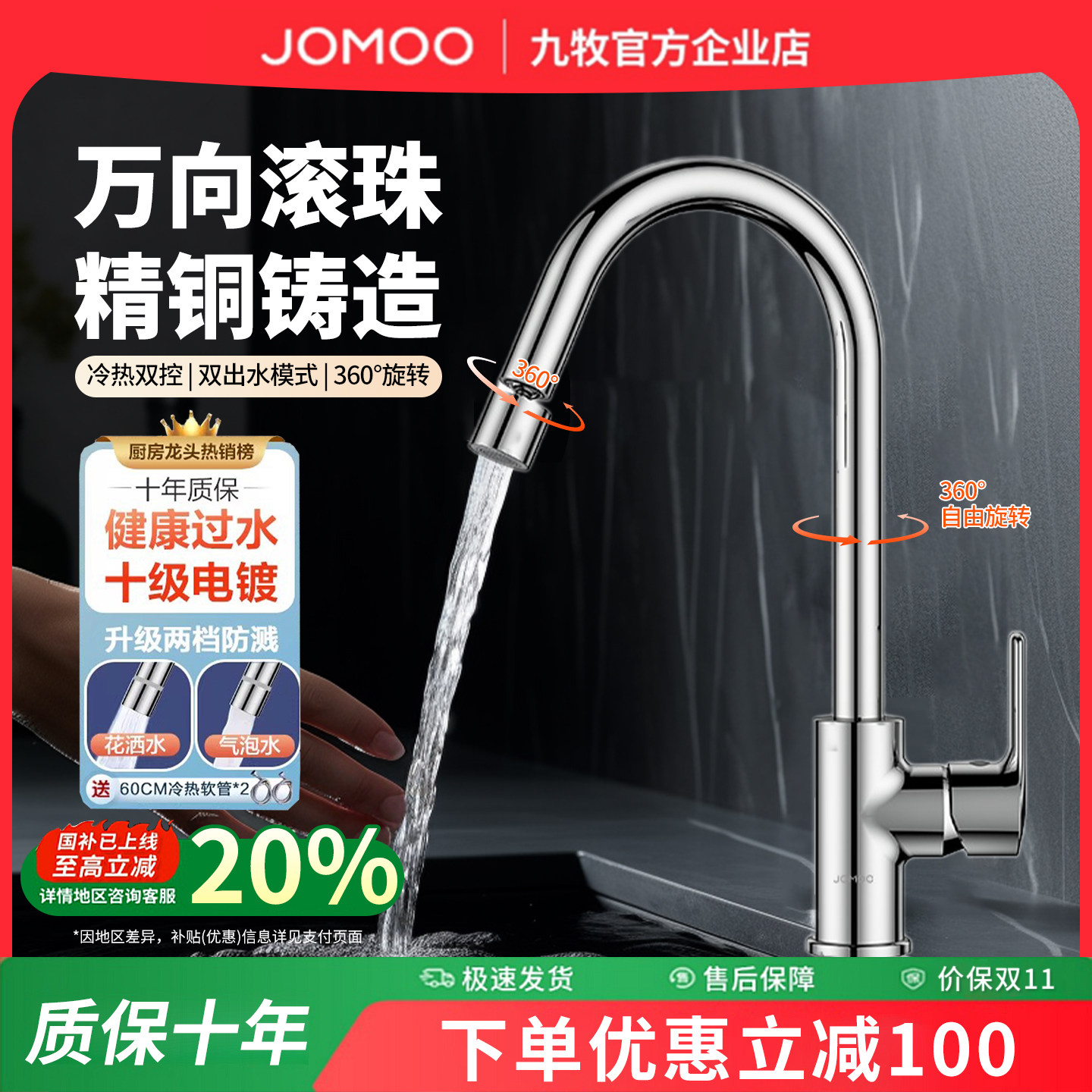 Национальная добавка 20% медный выдвижной кран Jiumu, поворотный кухонный кран с горячей и холодной водой, кран для раковины