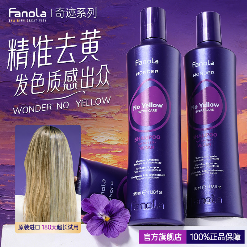 Италия fanola anti-yellowing shampoo маска для волос против пожелтения однотонный фиолетовый шампунь официальный флагманский магазин подлинный