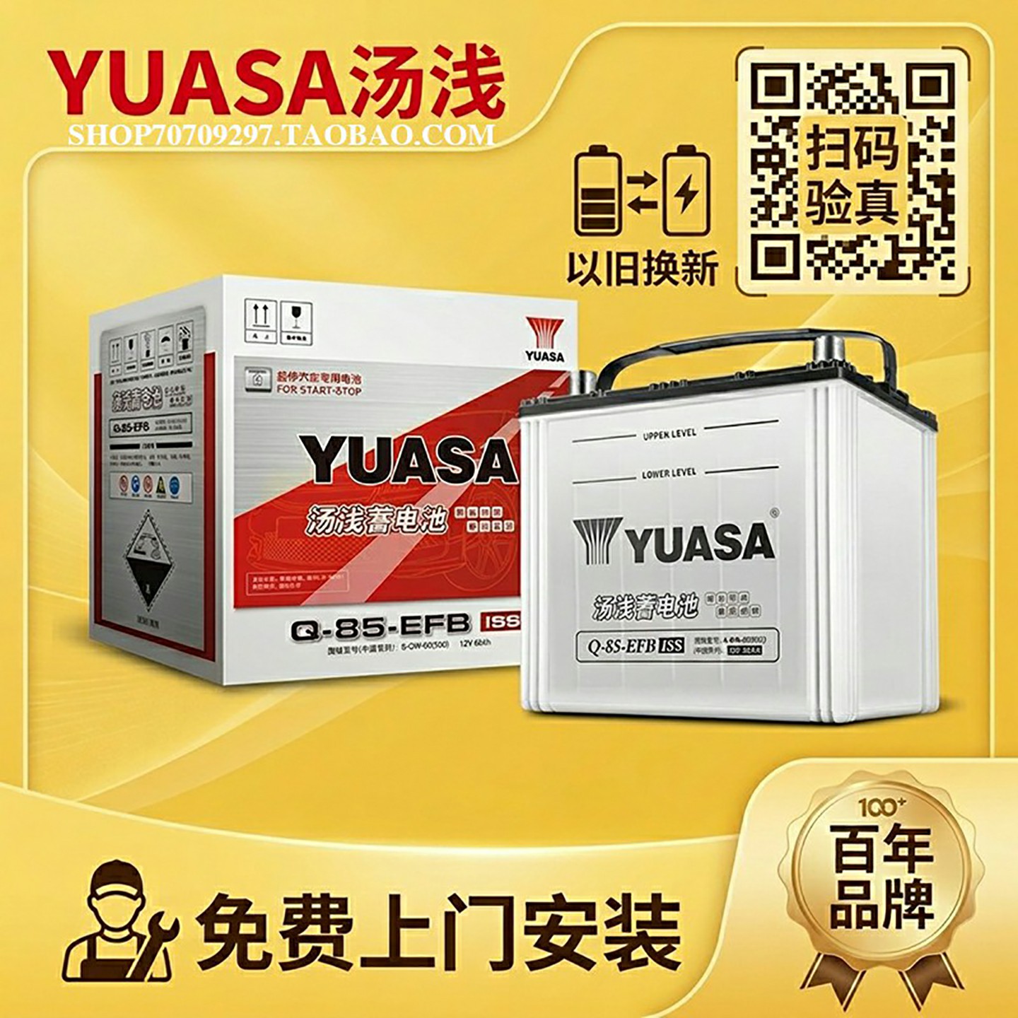 Стартерный аккумулятор автомобиля Yuasa Q85 Mazda Atez Angkesaila CX4 Corolla CRV