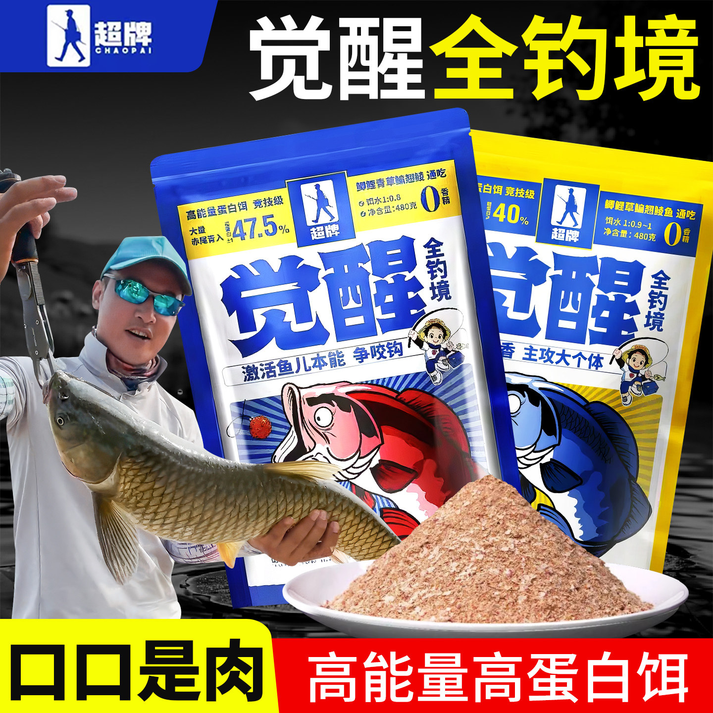 Комплексная рыболовная приманка Mengda Super Awakening торговой марки Chilian Qianlianxiang Steel Bullet № 2 подходит для ловли карася в дикой природе в любое время года