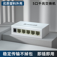 Network switch 5-port 100Mbps 8-port splitter 10 port household lightning protection 16 port 1/4 splitter 1 in 7 out 24