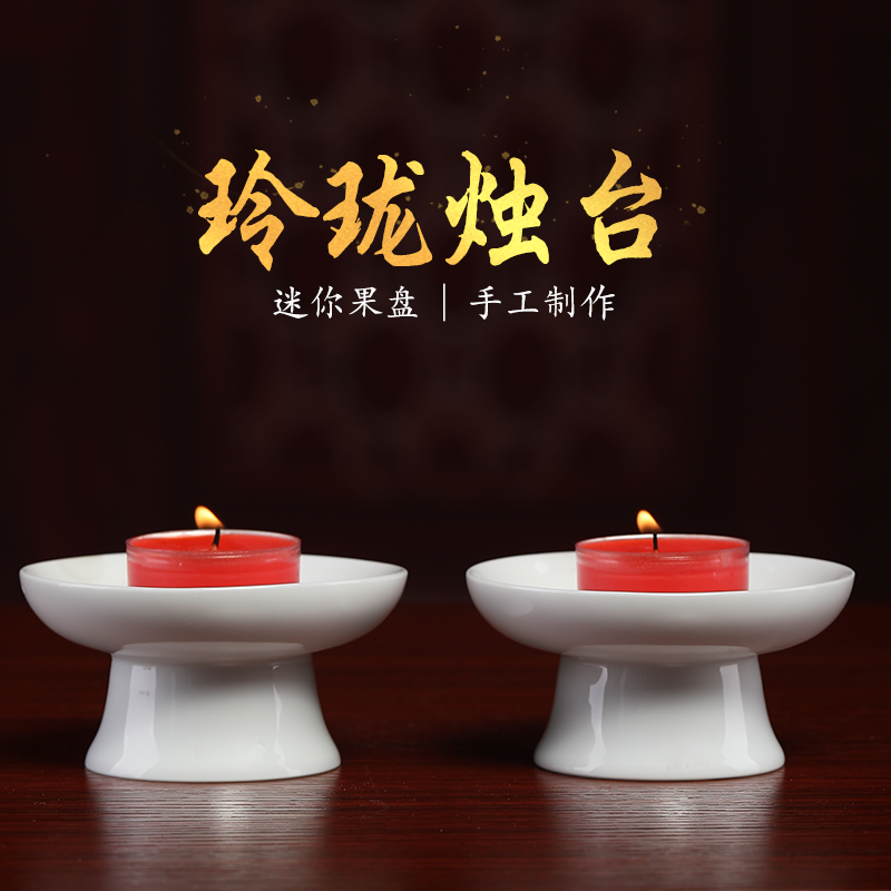 Керамический подсвечник Dai Yutang, подсвечник для Будды, подставка для свечи, маленькая тарелка с фруктами перед Буддой, бытовая масляная лампа, подставка для лампы