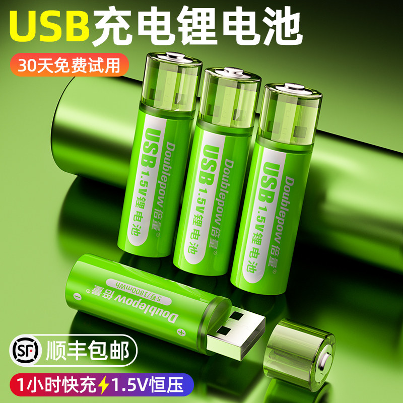 Удвоенный объем литиевой аккумуляторной батареи № 5 7 большой емкости USB для быстрой зарядки 1,5 В дверной замок мышь G304 ручка № 57