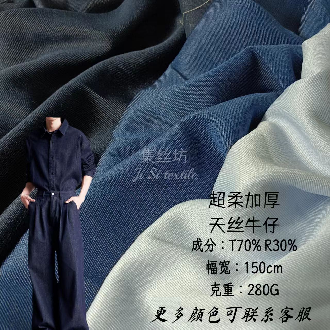 Сверхмягкая утолщенная одноразовая джинсовая ткань tencel, высококачественная дизайнерская модная ткань для рубашек, костюмов, брюк, дышащая и приятная для кожи