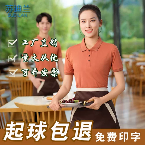 Шелковая летняя футболка с коротким рукавом для работы, короткий рукав, делается под заказ