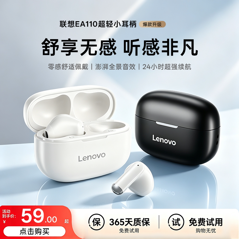 [Тяжелая новинка] Bluetooth-гарнитура Lenovo EA110 с шумоподавлением, беспроводная вкладышевая гарнитура 2026 года выпуска, сверхдолгое время автономной работы