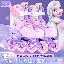 Disney Roller Skating Shoes Children's Full Set Beginner Roller Skating Shoes Girl Boy Authentic Skating Shoes Girl