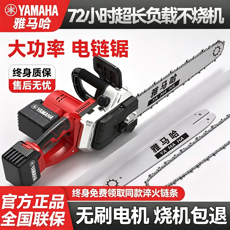 Электрическая пила Yamaha с литиевой батареей, бытовая пила для дерева, перезаряжаемая электрическая цепная пила высокой мощности, небольшая ручная лесозаготовительная пила на открытом воздухе