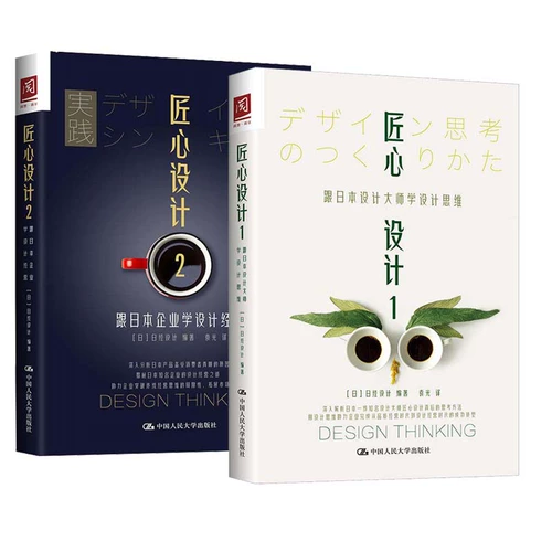 Оригинальный дизайнерский японский комплект