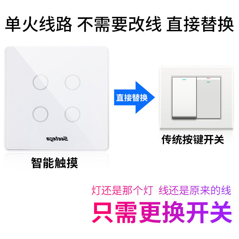 Сенсорный выключатель · Один проводной выключатель firewire производства материкового Китая, несколько цветовых вариантов