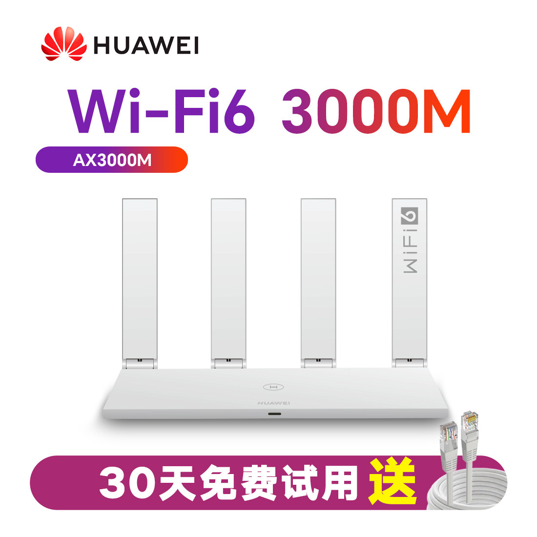 Huawei wifi6 + беспроводной маршрутизатор tc7102 домашний гигабитный, охватывающий весь дом, большую квартиру через стену, king AX3000